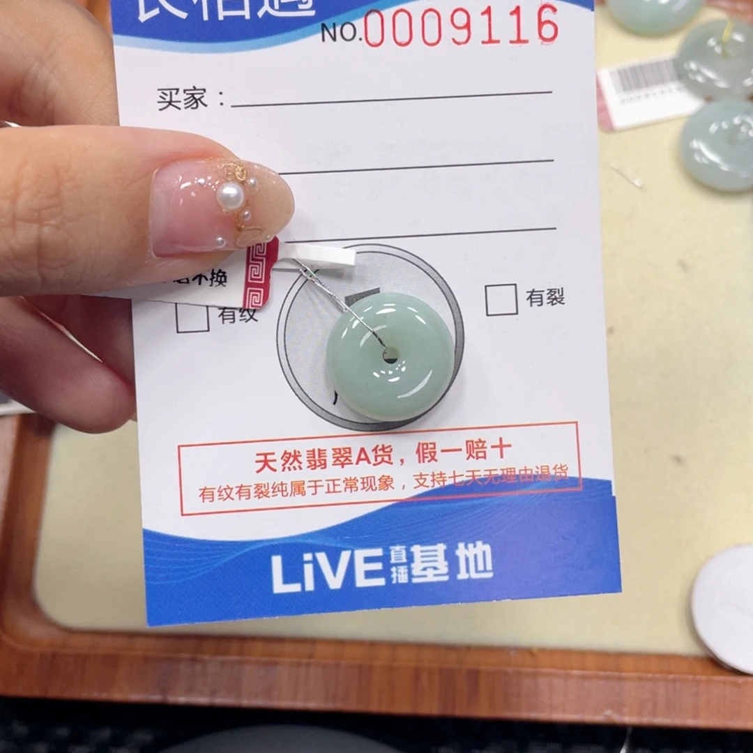 翡翠未镶嵌颈饰翡翠吊坠x9116