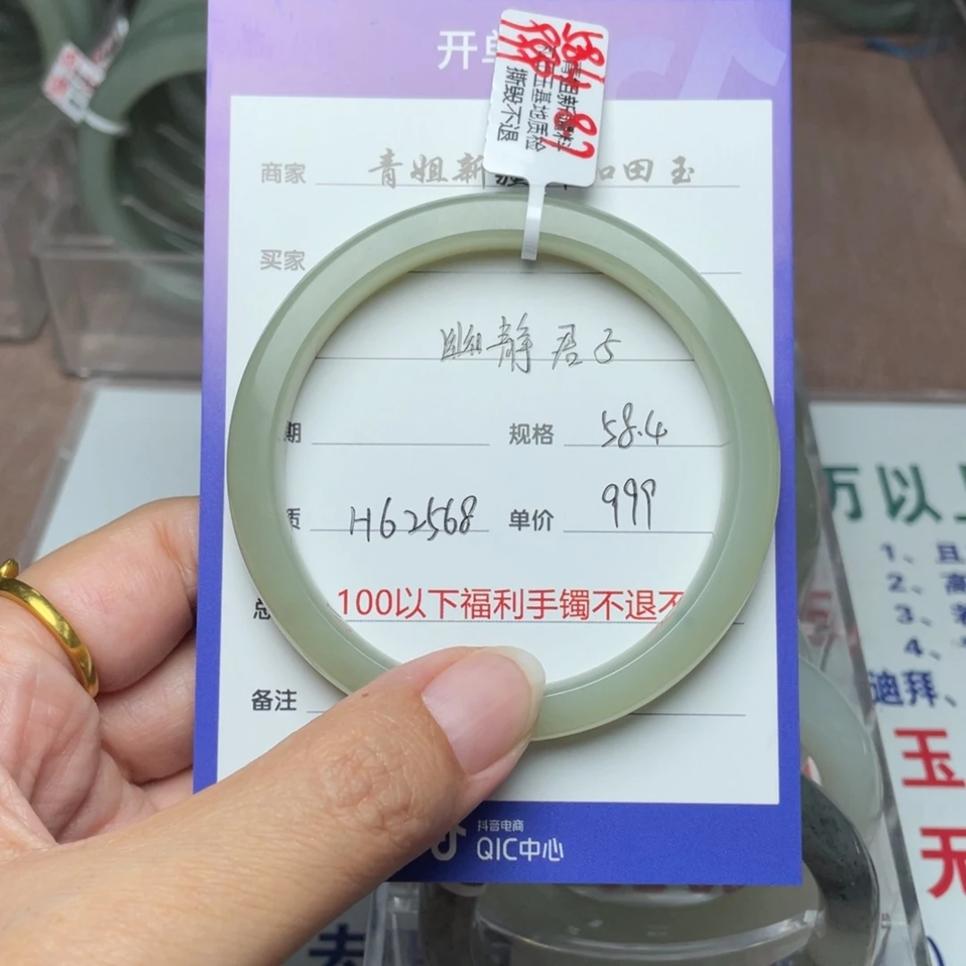 和田玉手镯未镶嵌幽**子