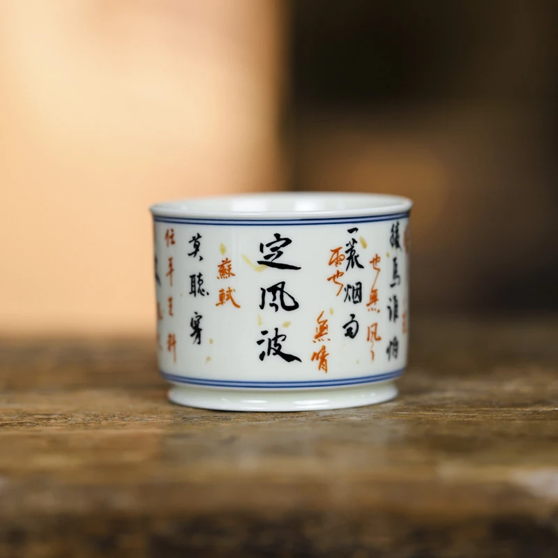 立勤堂-二号釉-定风波容天杯（EHY-B-042）