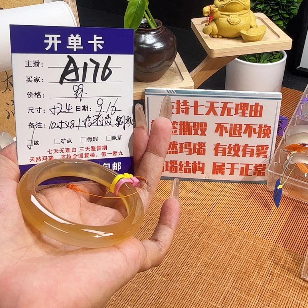 野***马手镯玛瑙/玉髓未镶嵌