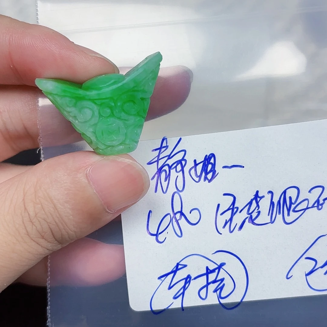 定制翡翠未镶嵌我**静毛货待编款式不退不换
