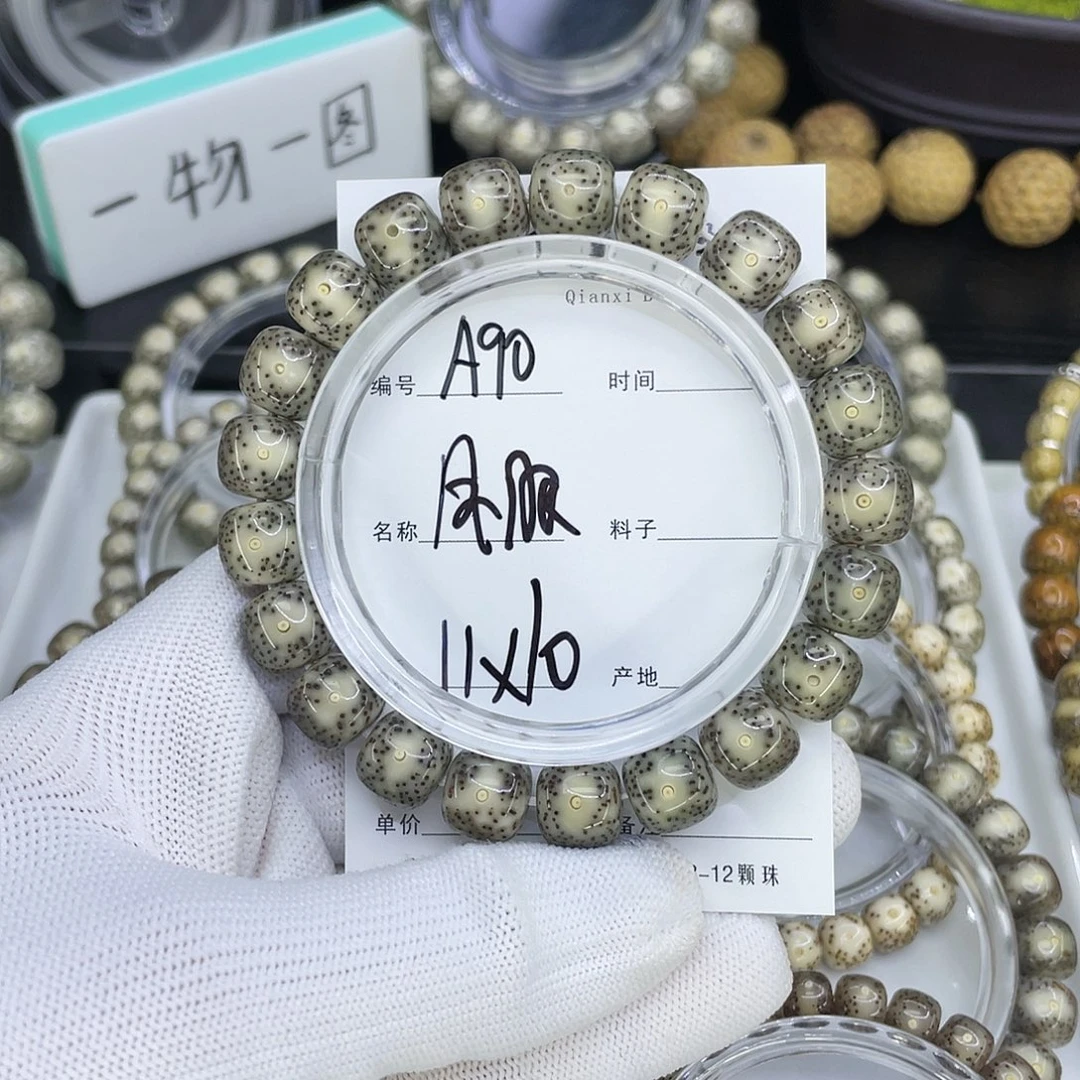 手串星月菩提A90凤眼