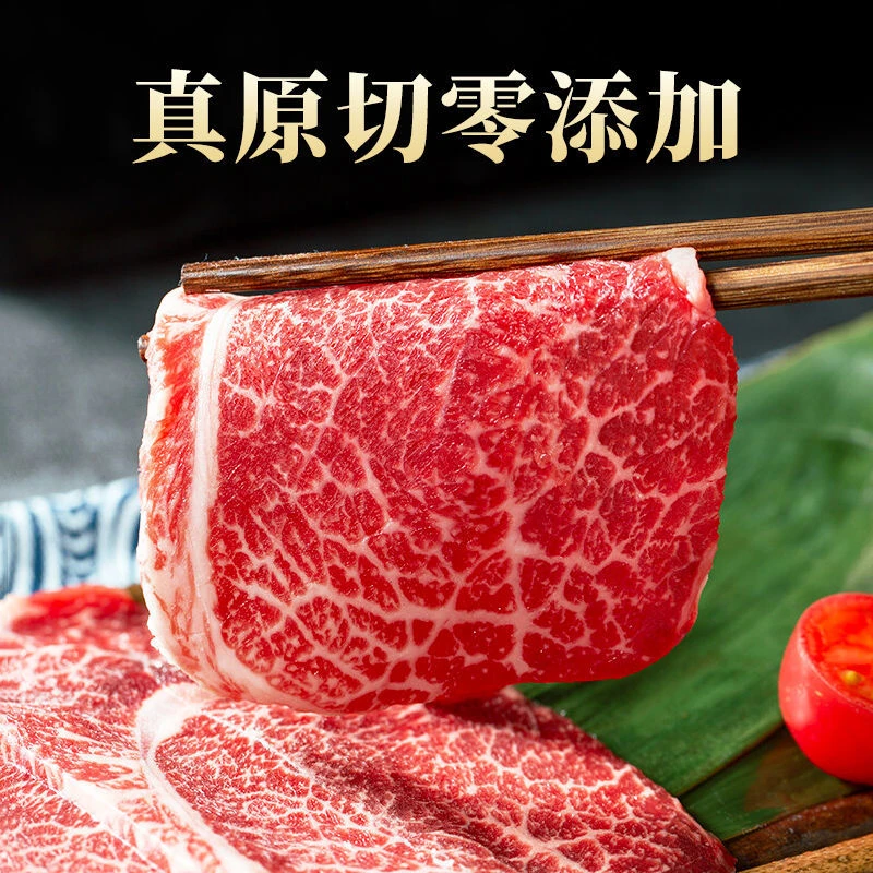 澳洲和牛M原切雪花牛肉片新鲜肥牛卷牛肉卷涮火锅烧烤烤肉食材