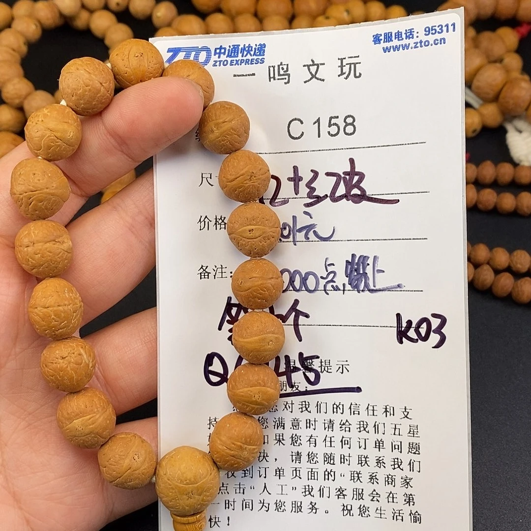 天***~凤眼菩提手串C158-k03凤眼菩提开播福利12+