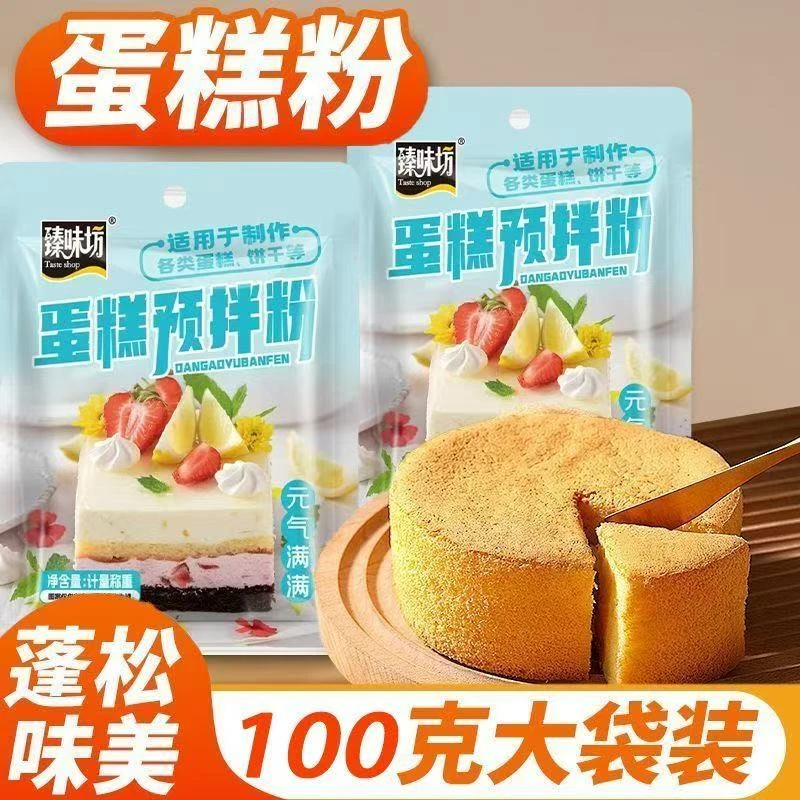 A升级高钙款家用蛋糕粉细腻暄软操作简单懒人烘焙家用儿童零食