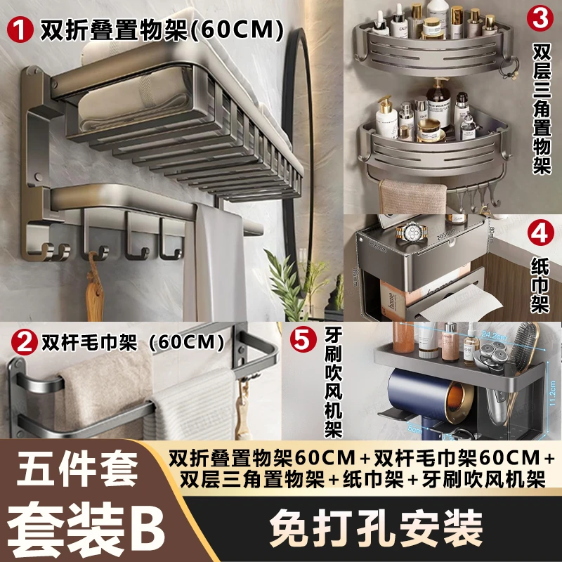 浴室免打孔毛巾浴巾架卫生洗手间厕所置物架收纳挂架大全