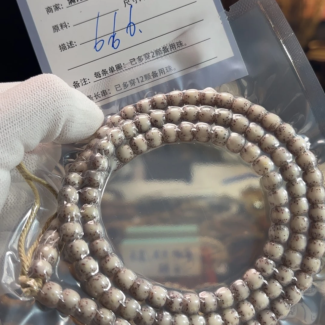 雪***y手串星月菩提源头工厂