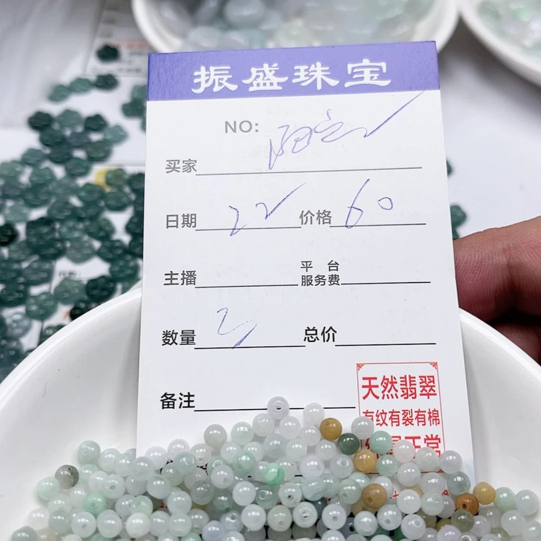 【闪购商品】手链翡翠未镶嵌阳*
