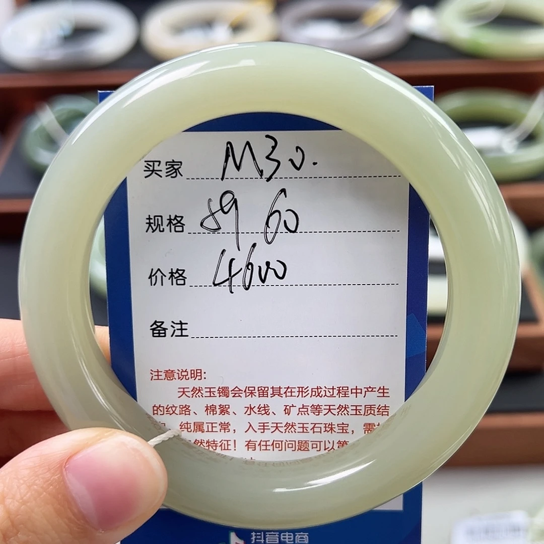 ∵***∴和田玉未镶嵌手镯