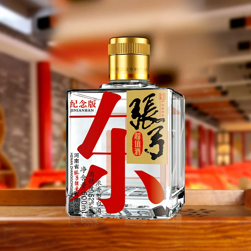 张弓正道+纪念*8瓶500ml-52度52度500ml