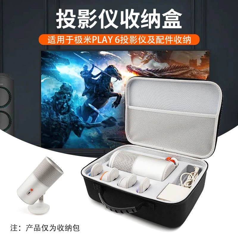 适用极米Play6收纳包投影仪收纳盒全套便携手提投影机保护套硬壳