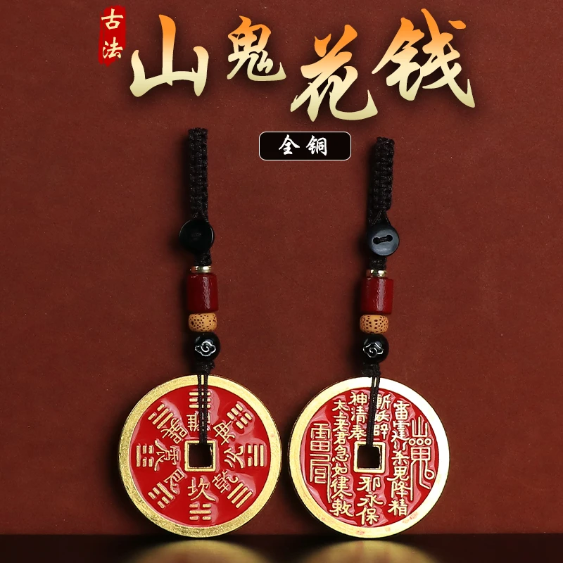 【老师推荐】山花銭钥匙扣随身戴挂饰可挂钥匙可随身礼物汽车钥匙扣