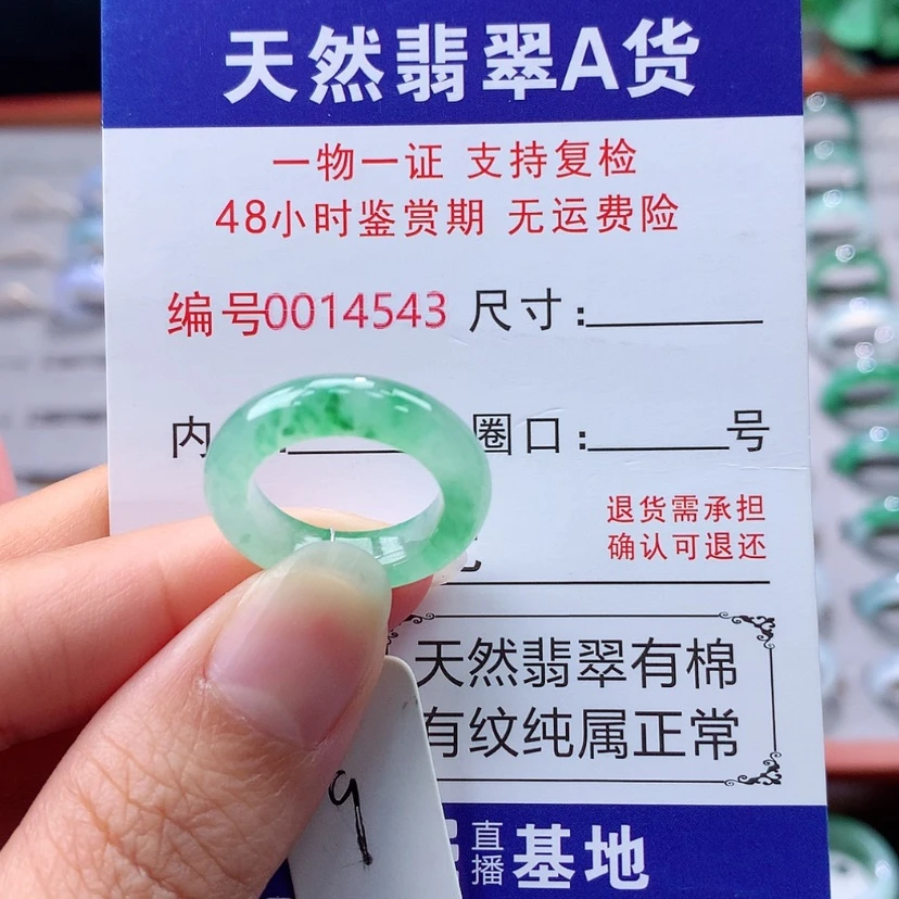 【闪购商品】未镶嵌戒指翡翠翡翠
