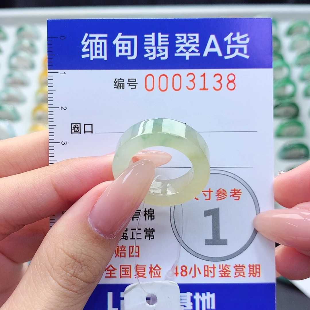 未镶嵌戒指翡翠11号