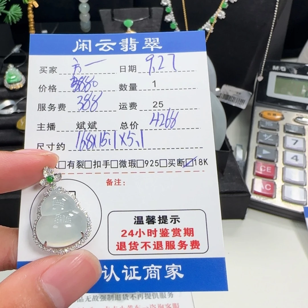 方***津翡翠18K金镶嵌吊坠(不含链)