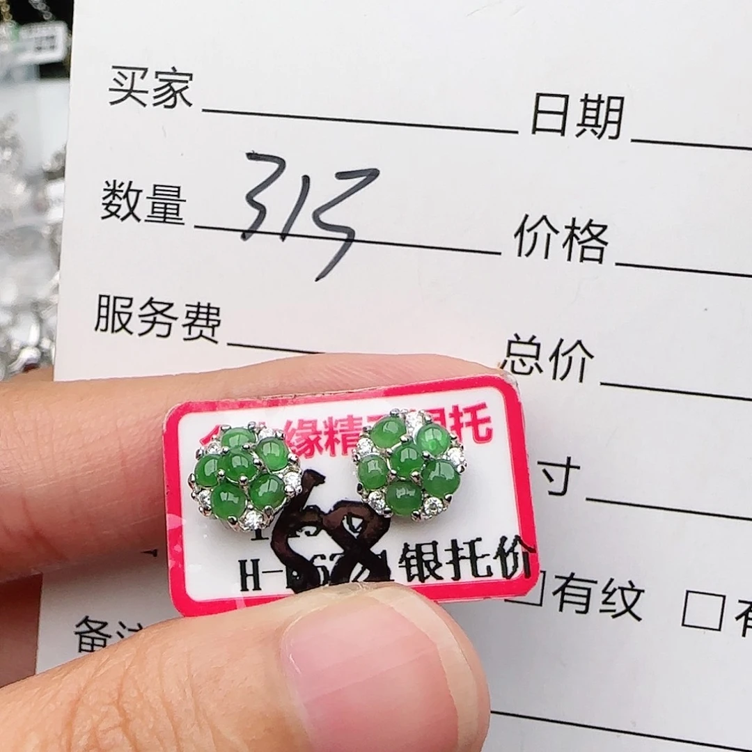 银S925镶嵌戒指翡翠