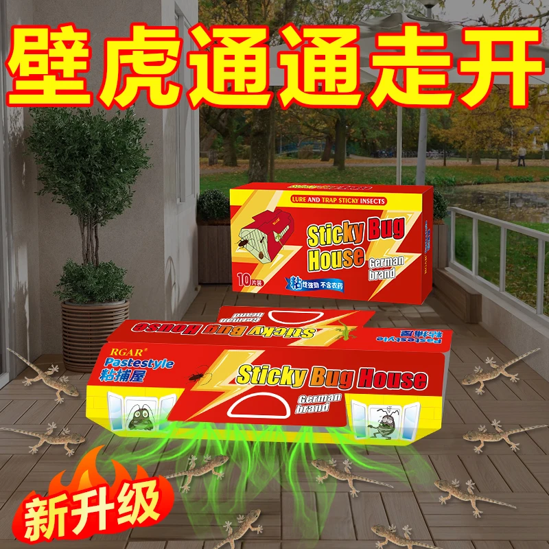 壁虎屋驱赶器强效防治家用室内防壁虎药克星无毒去除捕捉抓驱虫