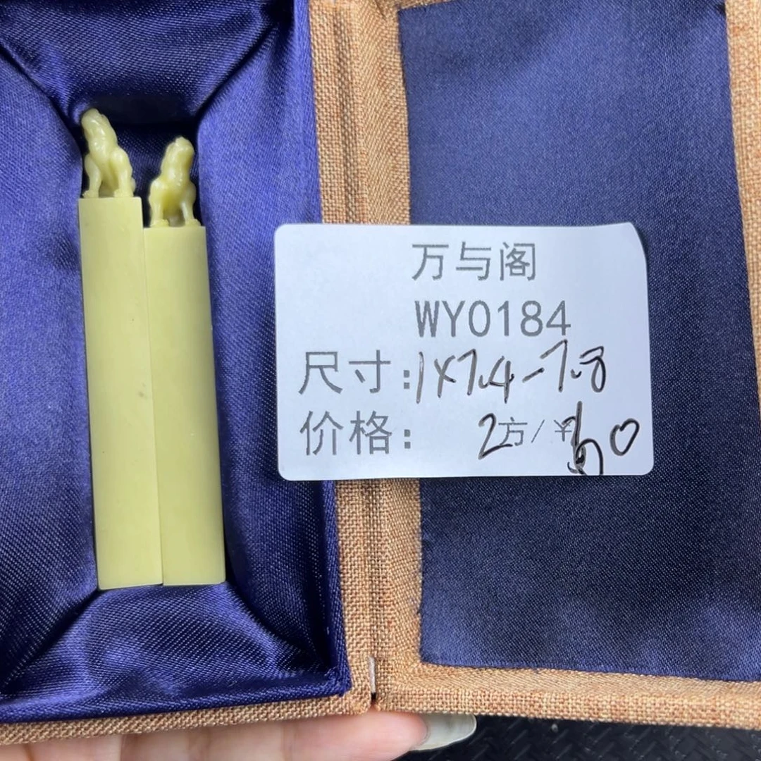 青田石青田石印章