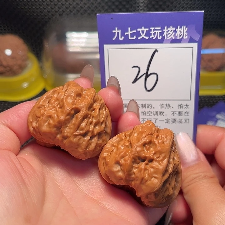 核桃文玩核桃26号哇哇41