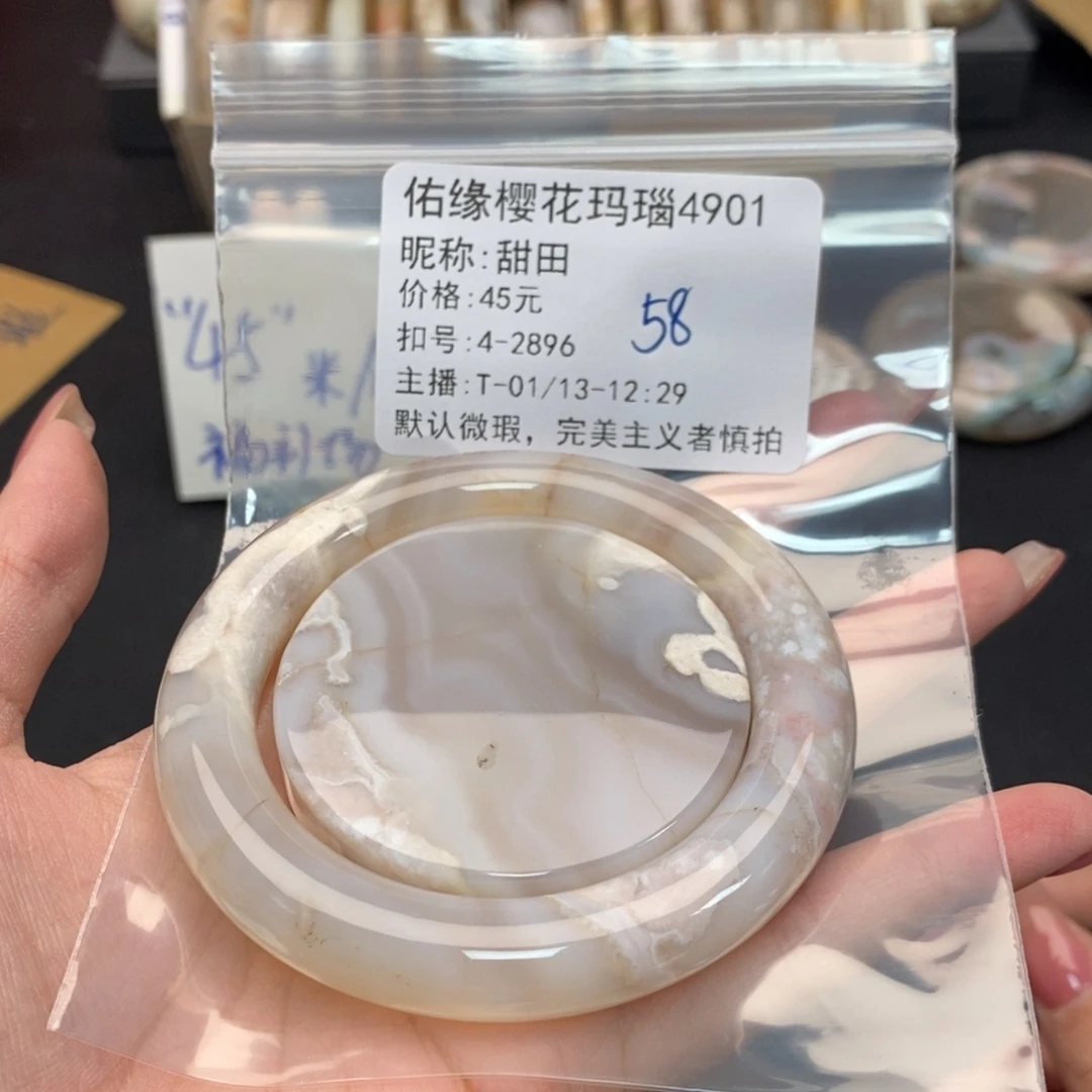 玛瑙/玉髓手镯合金甜*