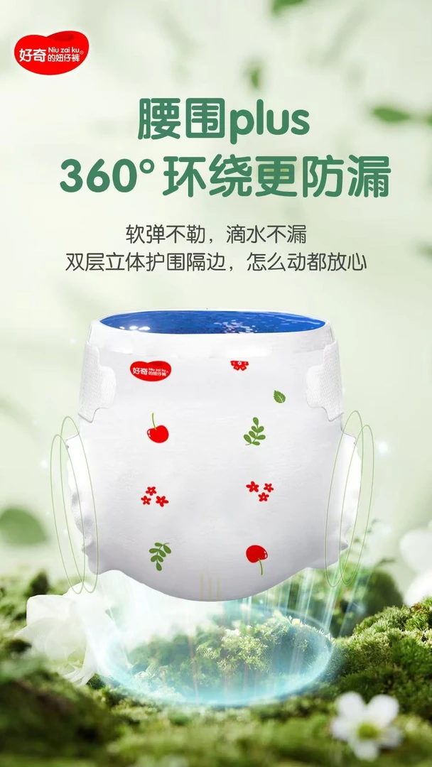 丝逸婴童纸尿裤超薄透气吸水强绵柔