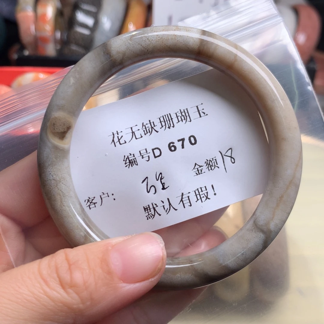 硅化玉手镯未镶嵌万***野