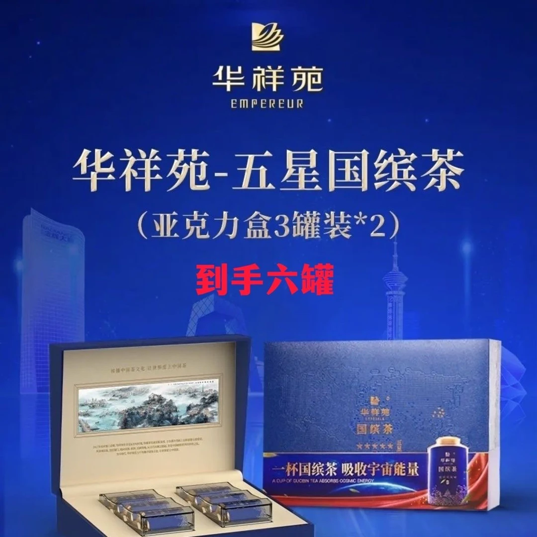 华祥苑国宾茶小蓝罐正岩核心产区牛肉桂50g礼盒装门店款