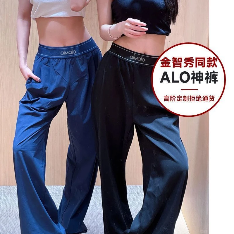 阿洛25新款字母弹力腰带速干裤女士运动裤运动长裤休闲裤（赠包包）