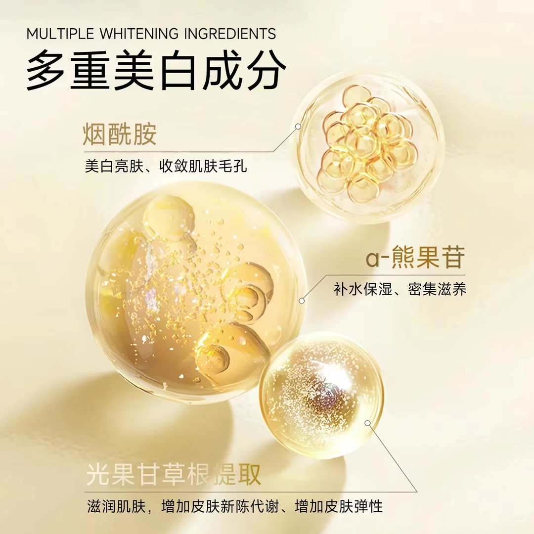 佩蜜玻色因美白祛斑精华水+精华乳组合M1