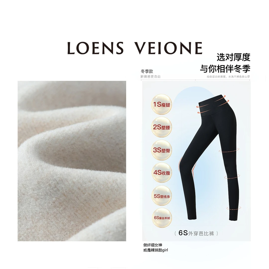 LOENS VEIONE/罗拉【小山羊绒+桑蚕丝】塑形6S 鲨鱼裤24CVDG0480N