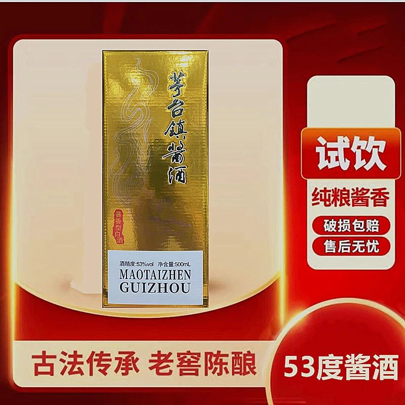 魏亳坊M53度酱香型大曲纯粮酒【茅/台镇酱酒】礼盒装1瓶53%Vol500ML