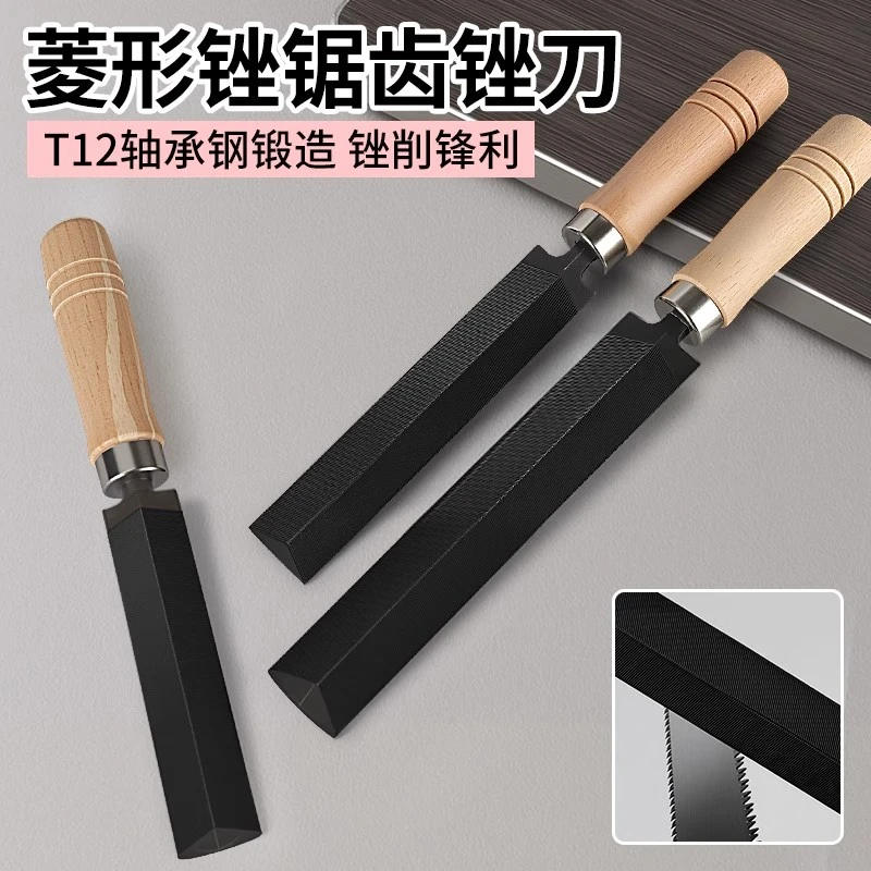 菱形锉刀木工三角锉磨锯齿专用伐锯挫刀修锯三棱钢锉菜刀打磨工具