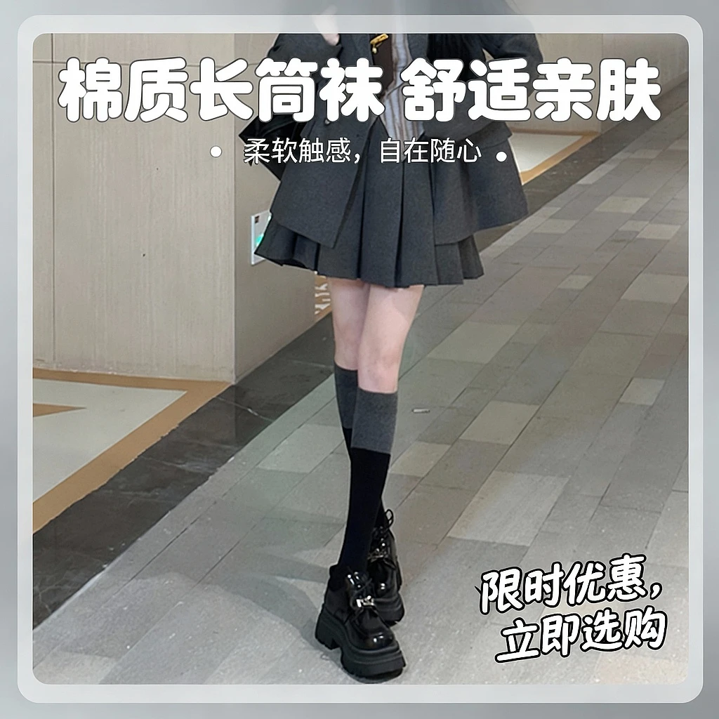 衣人花/拼色袜子女ins潮春秋韩版白色小腿袜jk复古港风街头长袜