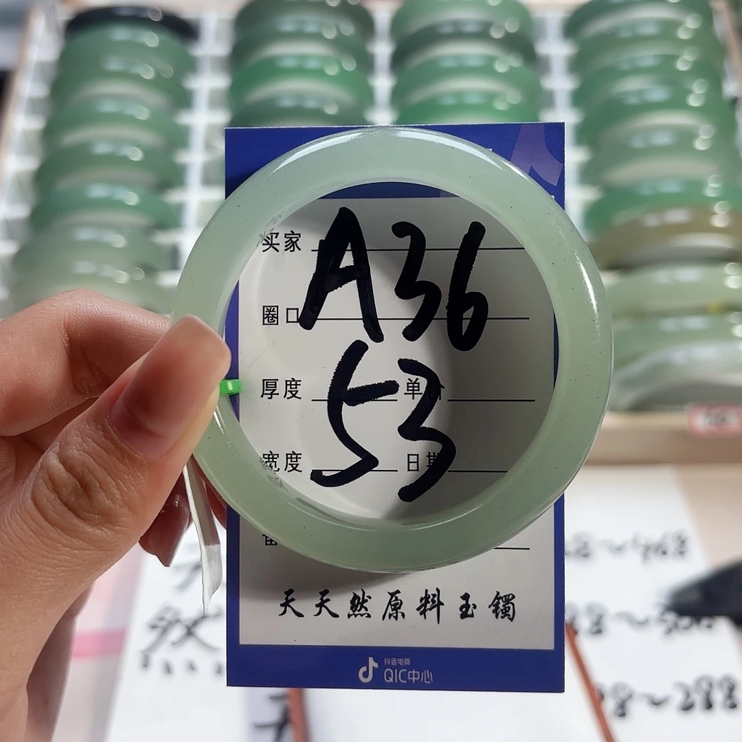 陈***珠石英质玉未镶嵌手镯