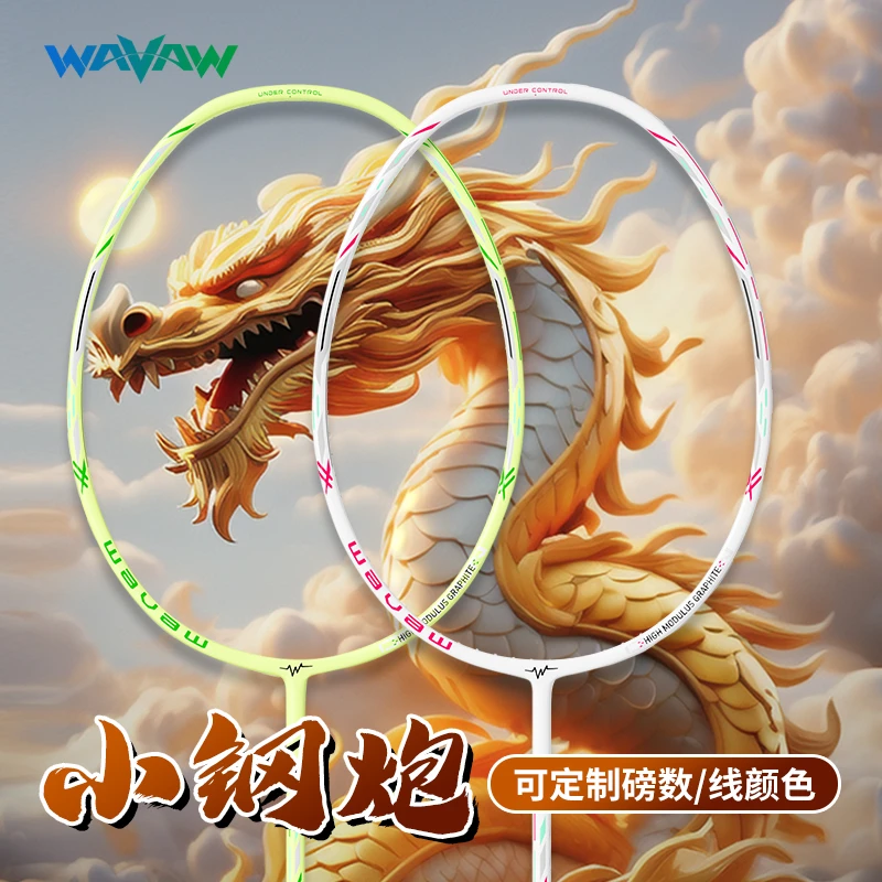 【反击者小钢炮】【买一送一】羽毛球拍正品官方双拍超轻4U全碳耐打