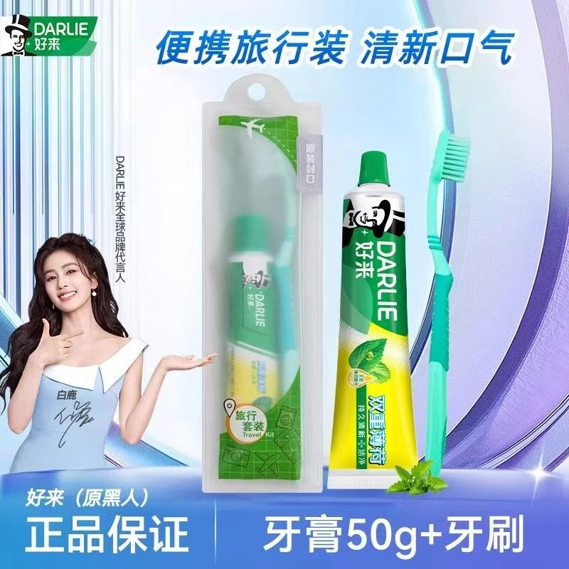 好来黑人牙膏迷你旅行便捷套装含氟双重薄荷50g清新口气出差小巧