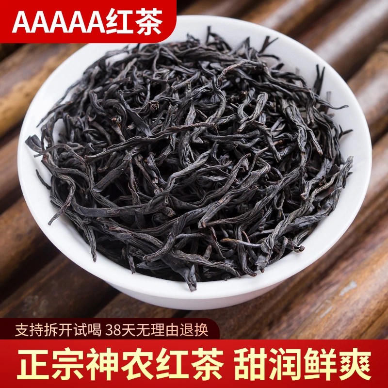 神农红茶2025新茶兰花蜜香特级高山小种浓香型古树红茶250克袋装