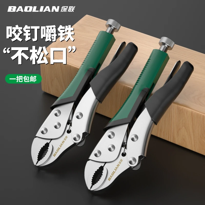 保联工业级大力钳子固定器夹钳强力固定嘴钳子可调压力大力开口钳