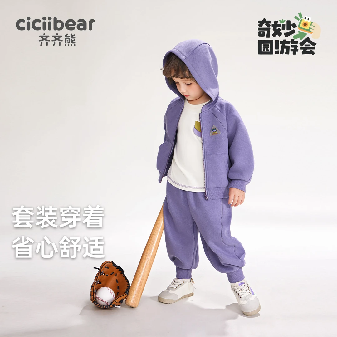 CICIIBEAR/齐齐熊男女童春秋套装儿童休闲运动服宝宝卫衣Q102186