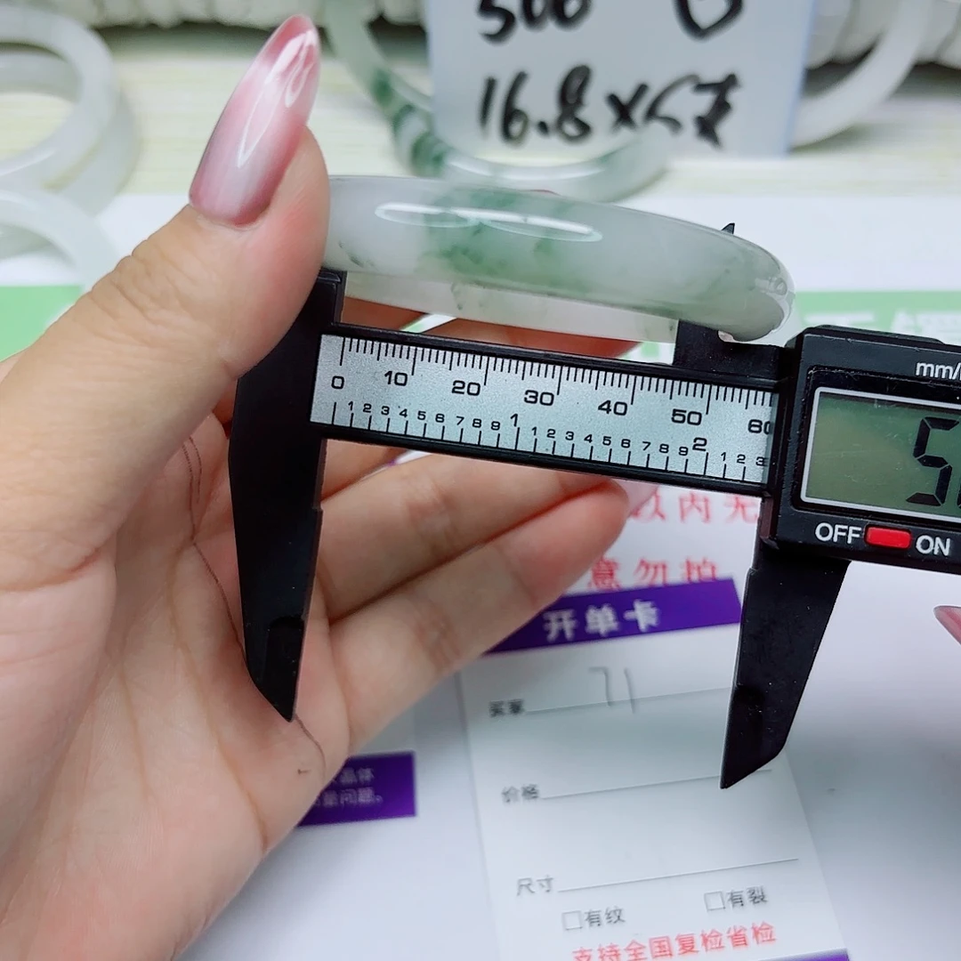 未镶嵌手镯石英质玉71/5859