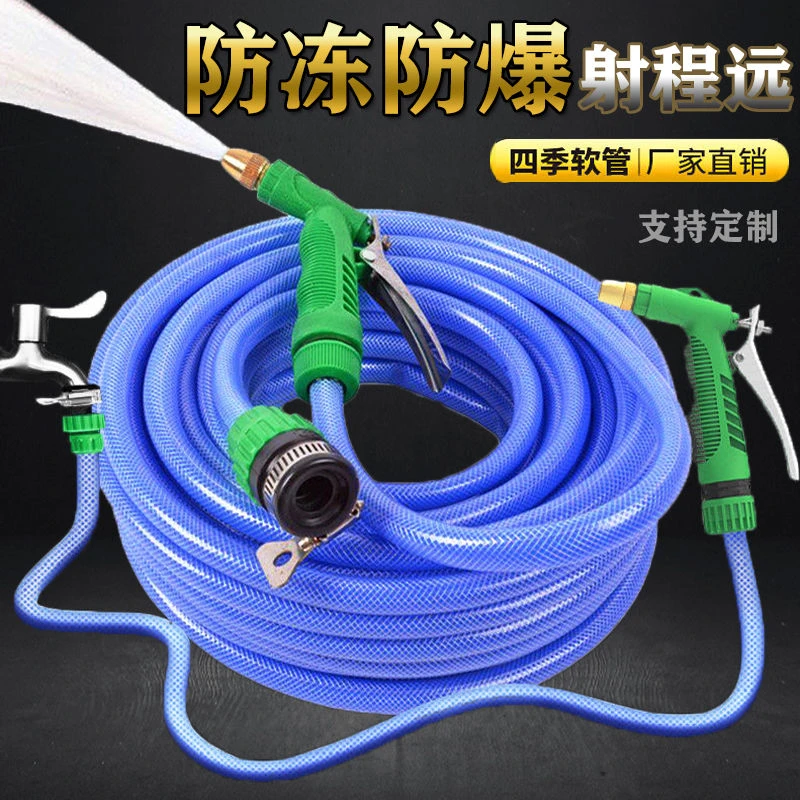 水枪水管家用洗车水枪浇花工具洗车神器汽车高压水枪头防冻爆软管