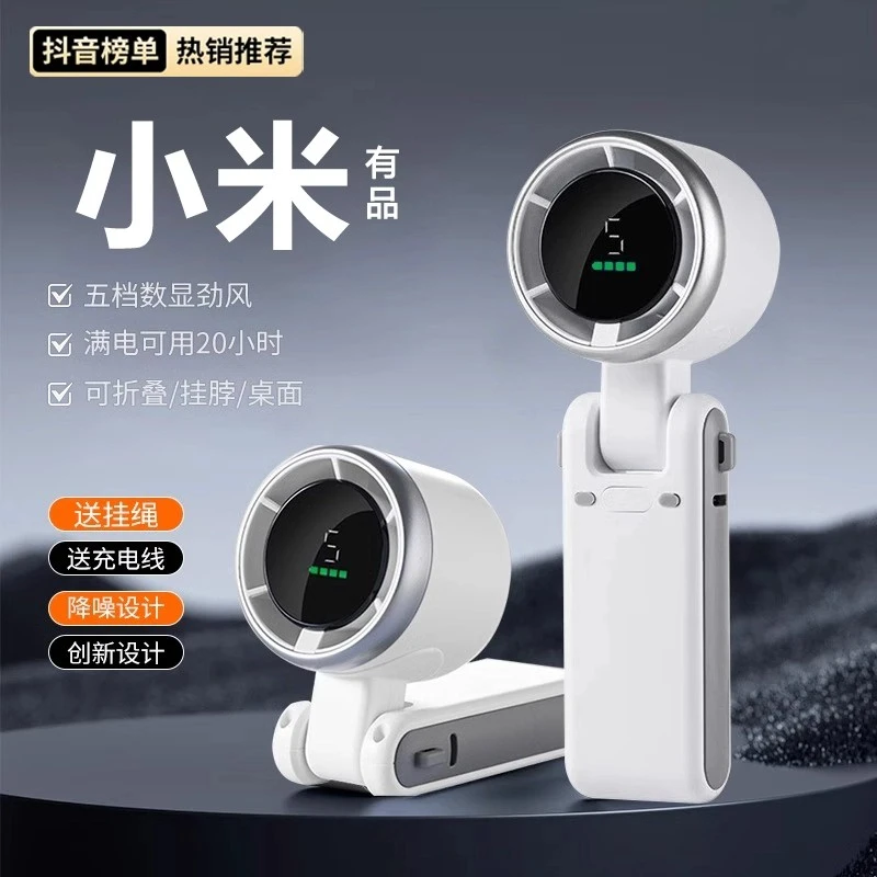 米品正家手持小风扇便携式usb充电长续航小型折叠强力劲风降温