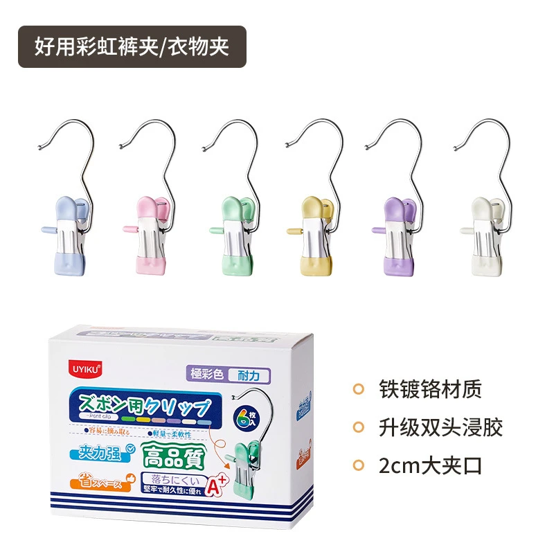 UYIKU6个装好用彩虹裤夹高弹性钢夹子晒衣服现货不伤衣夹两包