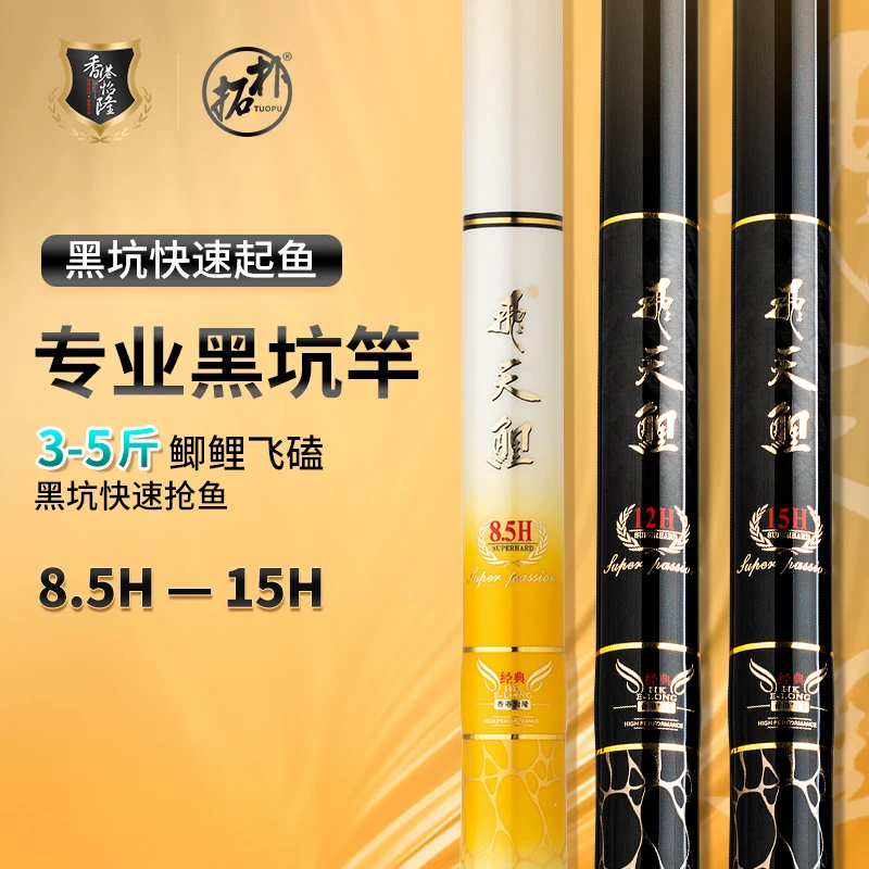 香港怡隆飞天鲤12H15H鱼竿手竿黑坑专用高碳钓鱼竿鱼杆渔具台钓竿