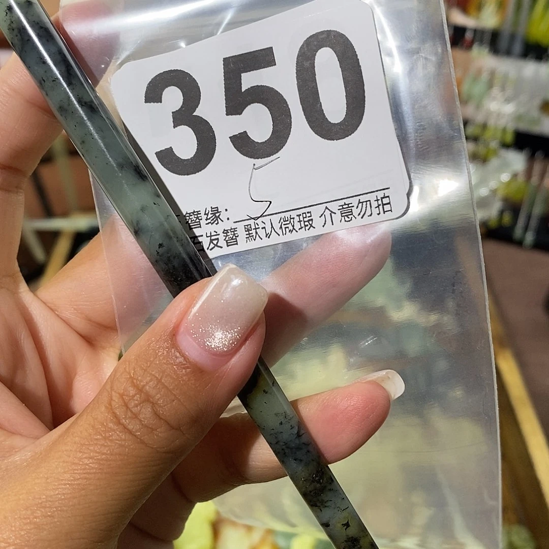 阿****蛇纹石玉未镶嵌发饰