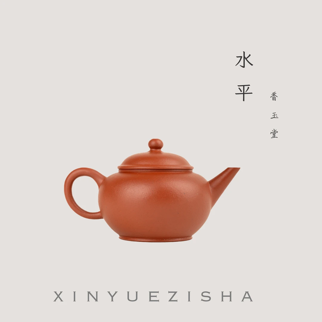 香玉堂 朱泥水平紫砂壶