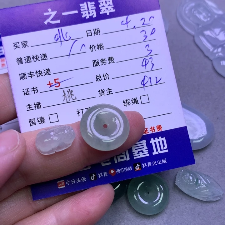 翡翠未镶嵌颈饰北**音