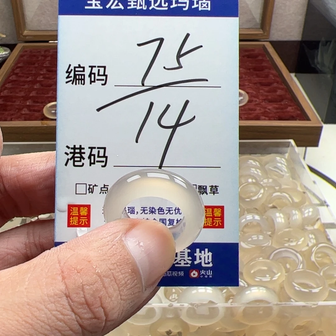 未镶嵌戒指玛瑙/玉髓