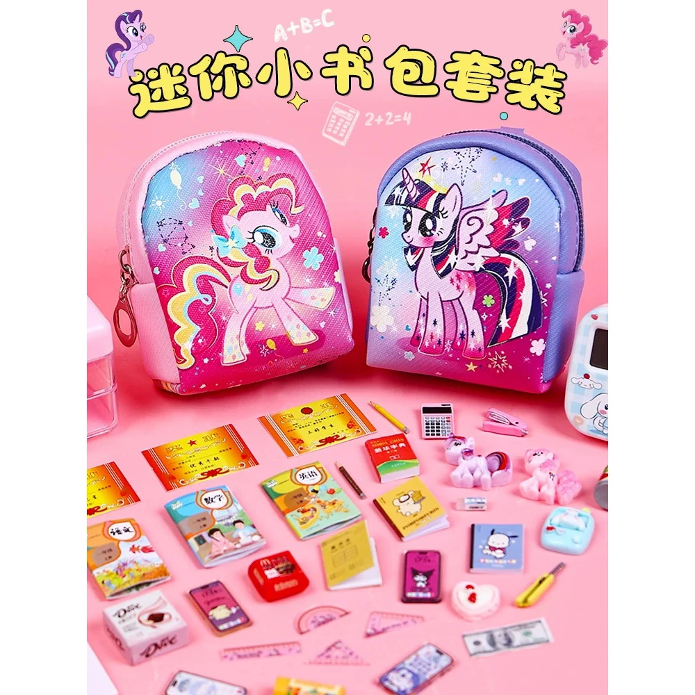 迷你小书包全套仿真小物品儿童女孩玩具小文具套装微缩书本小人国