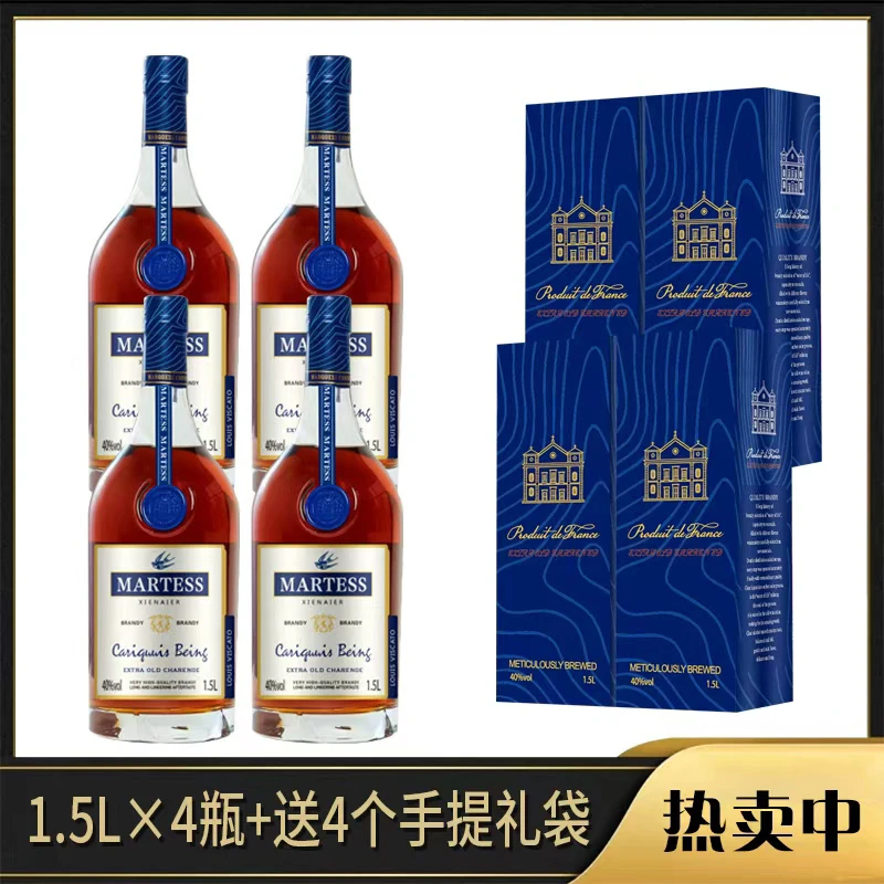 马特斯xo白兰地1.5升四支